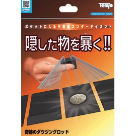 Miracle Dowsing Rods by Tenyo Magic