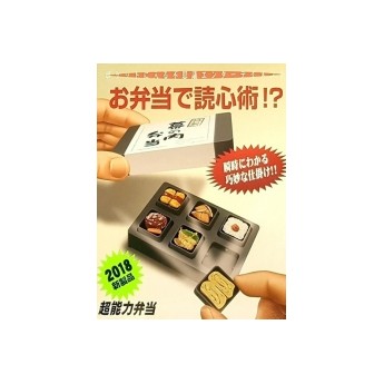 Tenyo - Mental Bento